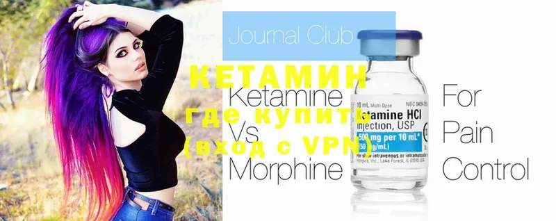 купить наркоту  Бирюч  КЕТАМИН ketamine 