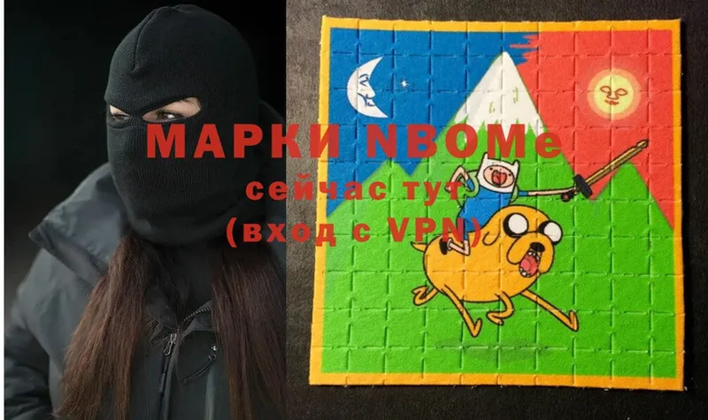 Марки N-bome 1,8мг  Бирюч 